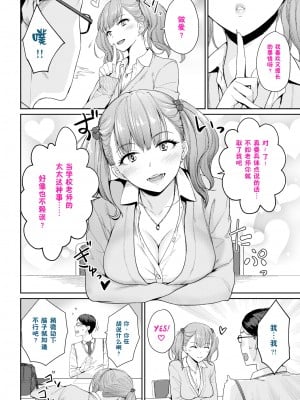 [紅村かる] おんなのこのがっこうせっくす [鬼畜王汉化组] [无修正] 黑字V1 + 彩字V2_2105