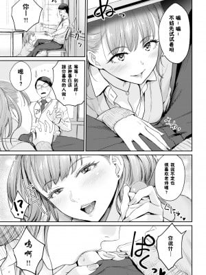 [紅村かる] おんなのこのがっこうせっくす [鬼畜王汉化组] [无修正] 黑字V1 + 彩字V2_1106