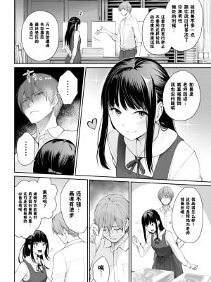 [紅村かる] おんなのこのがっこうせっくす [鬼畜王汉化组] [无修正] 黑字V1 + 彩字V2_1121