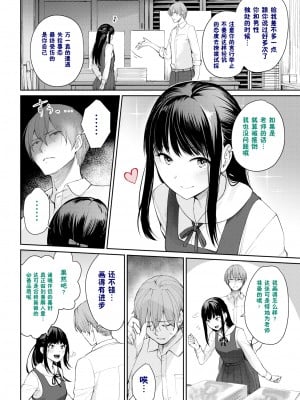 [紅村かる] おんなのこのがっこうせっくす [鬼畜王汉化组] [无修正] 黑字V1 + 彩字V2_2121