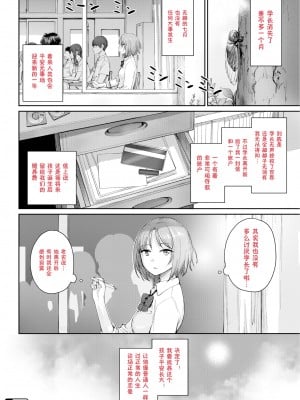 [紅村かる] おんなのこのがっこうせっくす [鬼畜王汉化组] [无修正] 黑字V1 + 彩字V2_2171