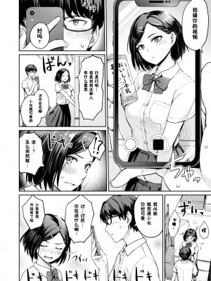 [紅村かる] おんなのこのがっこうせっくす [鬼畜王汉化组] [无修正] 黑字V1 + 彩字V2_1011