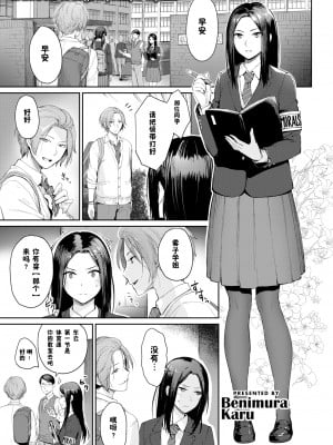 [紅村かる] おんなのこのがっこうせっくす [鬼畜王汉化组] [无修正] 黑字V1 + 彩字V2_1084