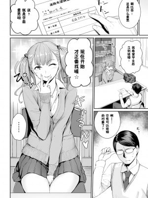 [紅村かる] おんなのこのがっこうせっくす [鬼畜王汉化组] [无修正] 黑字V1 + 彩字V2_1103