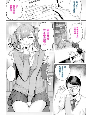 [紅村かる] おんなのこのがっこうせっくす [鬼畜王汉化组] [无修正] 黑字V1 + 彩字V2_2103