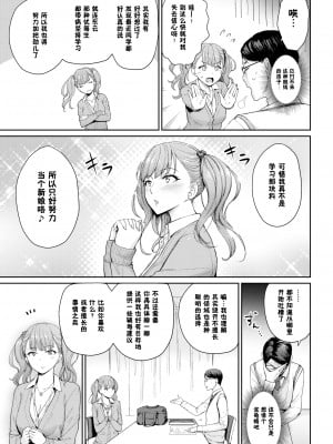 [紅村かる] おんなのこのがっこうせっくす [鬼畜王汉化组] [无修正] 黑字V1 + 彩字V2_1104