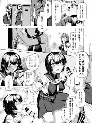 [ドダメ屋さん (はっせん)] 催淫カリキュラム -変身ヒロイン完全洗脳コース- (オリジナル)_006