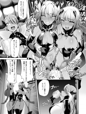 [ドダメ屋さん (はっせん)] 催淫カリキュラム2 -ふたなり友堕ち魔法少女改造計画- (オリジナル)_032