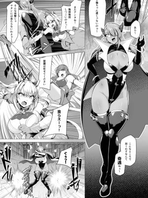 [ドダメ屋さん (はっせん)] 催淫カリキュラム2 -ふたなり友堕ち魔法少女改造計画- (オリジナル)_004