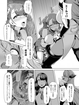 [ドダメ屋さん (はっせん)] 催淫カリキュラム2 -ふたなり友堕ち魔法少女改造計画- (オリジナル)_009