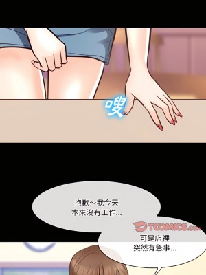 愛情撲朔迷離 62-63話_63_10