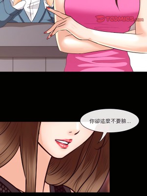 愛情撲朔迷離 62-63話_63_06