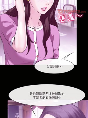 愛情撲朔迷離 62-63話_62_21