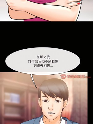 愛情撲朔迷離 62-63話_63_01