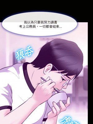 愛情撲朔迷離 62-63話_62_17