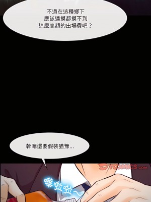 愛情撲朔迷離 62-63話_62_04