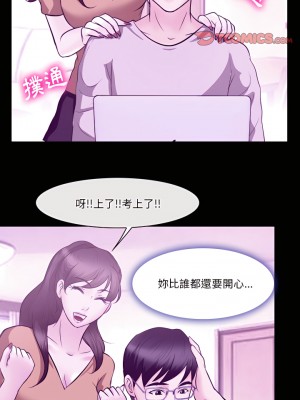 愛情撲朔迷離 62-63話_62_18