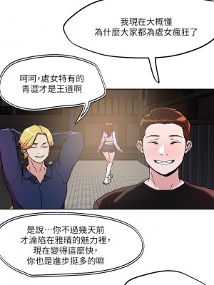 把妹鬼達人 42-43話_43_19