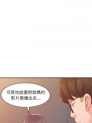 富少的貼身管家 22-23話_23_28