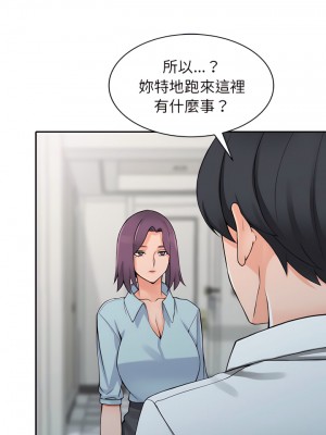 富少的貼身管家 22-23話_22_04