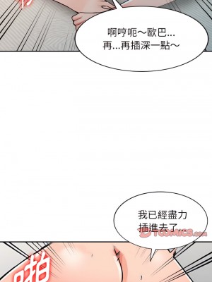 富少的貼身管家 22-23話_23_25