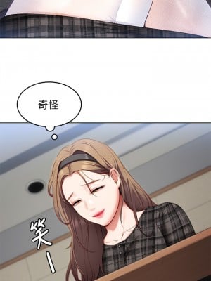 今晚就決定吃你了 34-35話_35_39