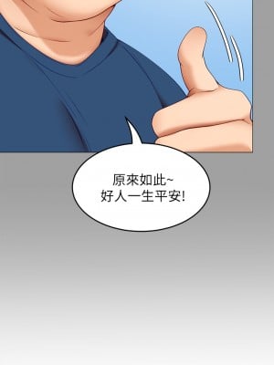 今晚就決定吃你了 34-35話_35_34