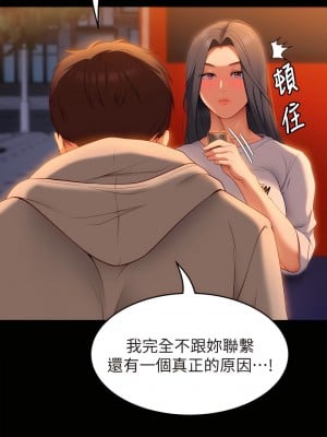 今晚就決定吃你了 34-35話_34_01