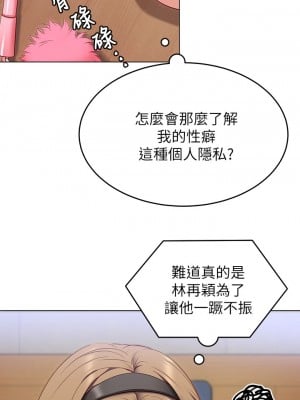 今晚就決定吃你了 34-35話_35_31