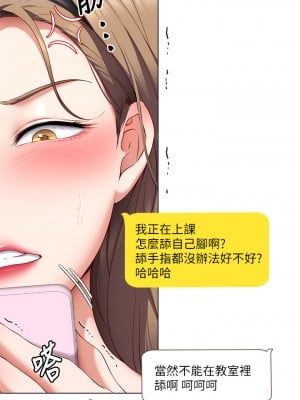 今晚就決定吃你了 34-35話_35_44