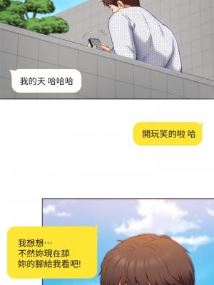 今晚就決定吃你了 34-35話_35_43