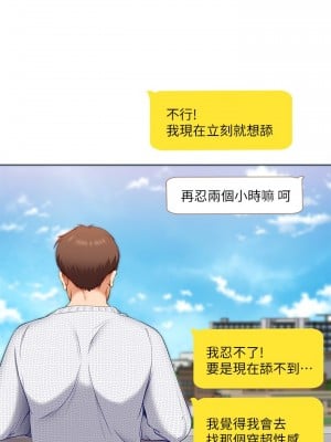 今晚就決定吃你了 34-35話_35_40