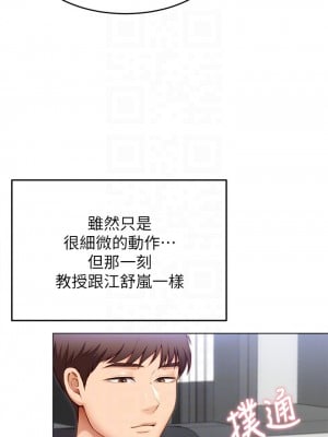 今晚就決定吃你了 34-35話_35_18