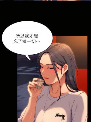 今晚就決定吃你了 34-35話_34_15