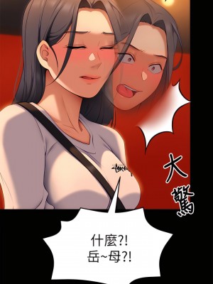 今晚就決定吃你了 34-35話_34_23