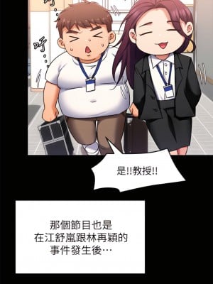 今晚就決定吃你了 34-35話_34_37