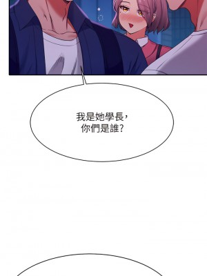 誰說理組沒正妹？ 38-39話_38_37