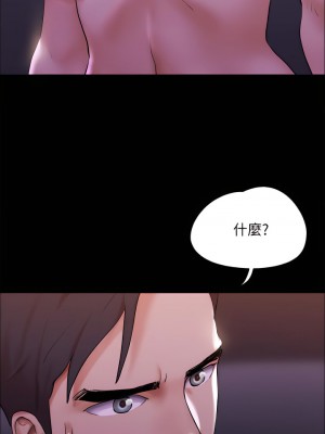 協議換愛 143-144話_143_23