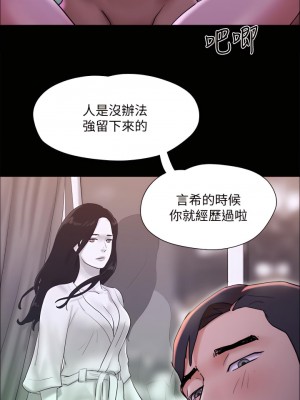 協議換愛 143-144話_143_31