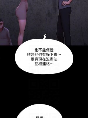 協議換愛 143-144話_144_12