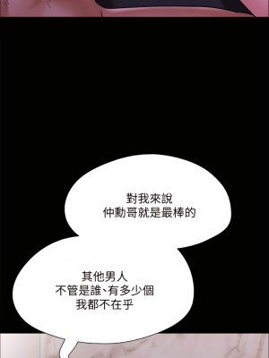 協議換愛 143-144話_143_20