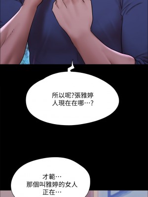 協議換愛 143-144話_144_38