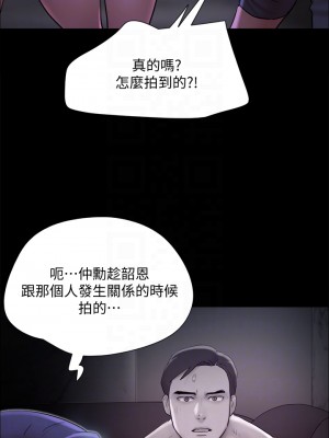 協議換愛 143-144話_144_10