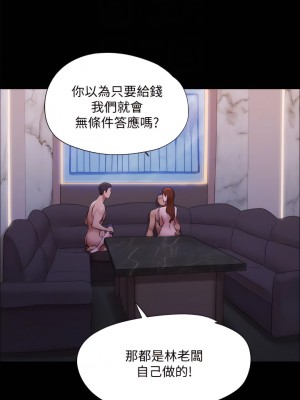 協議換愛 143-144話_143_16