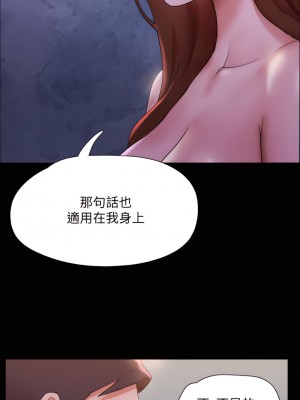 協議換愛 143-144話_143_25