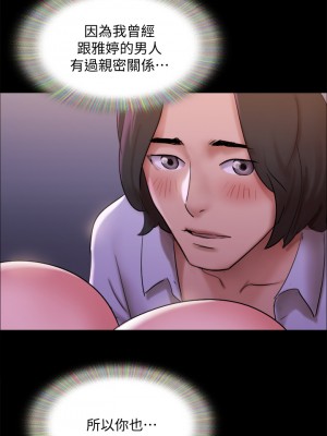 協議換愛 143-144話_144_29