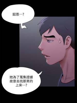 協議換愛 143-144話_144_11