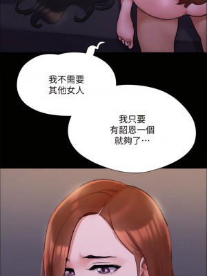 協議換愛 143-144話_143_17