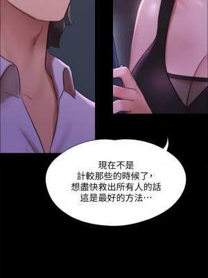 協議換愛 143-144話_144_27