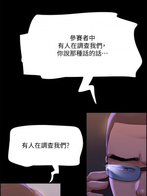 協議換愛 143-144話_144_36